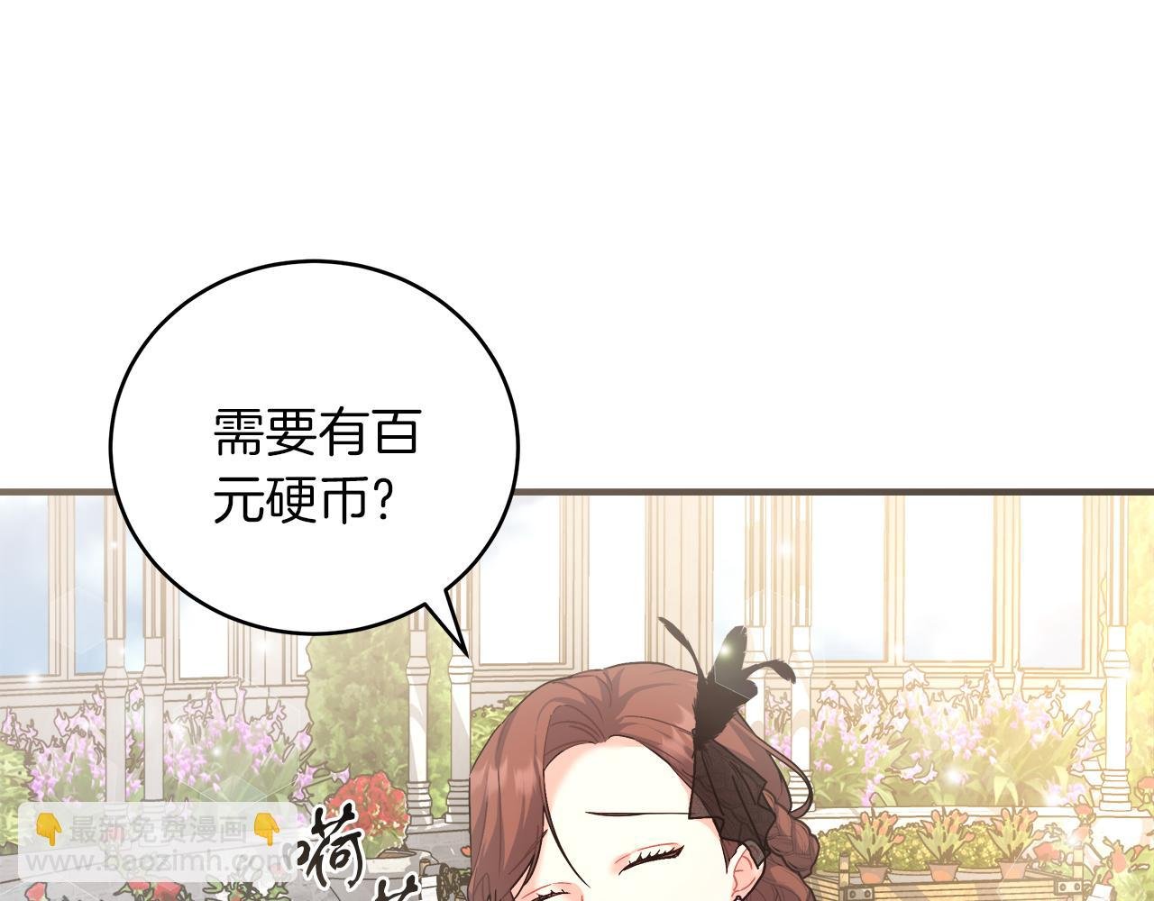 第19话 酒醉的年糕