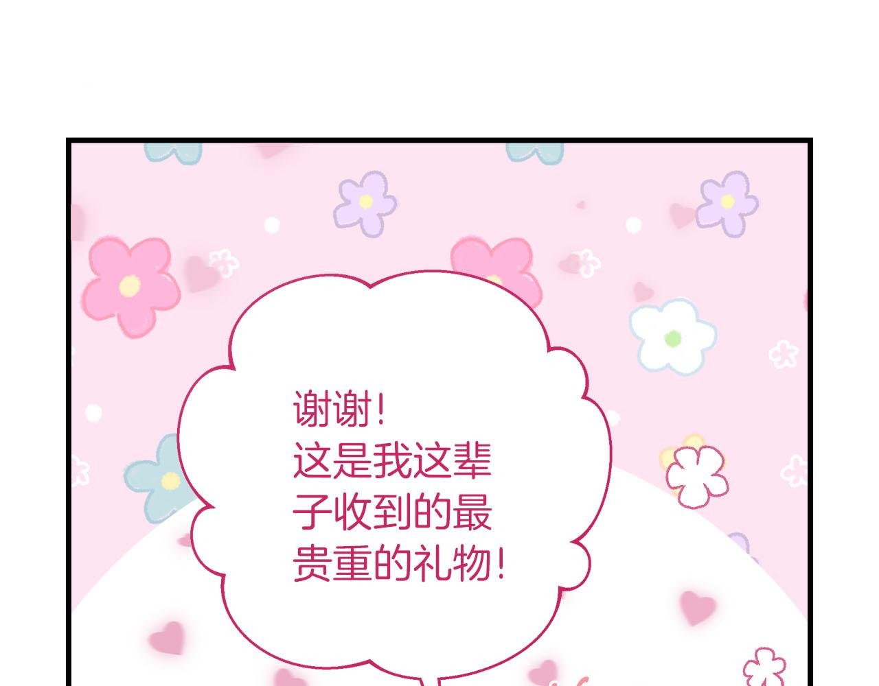 第19话 酒醉的年糕