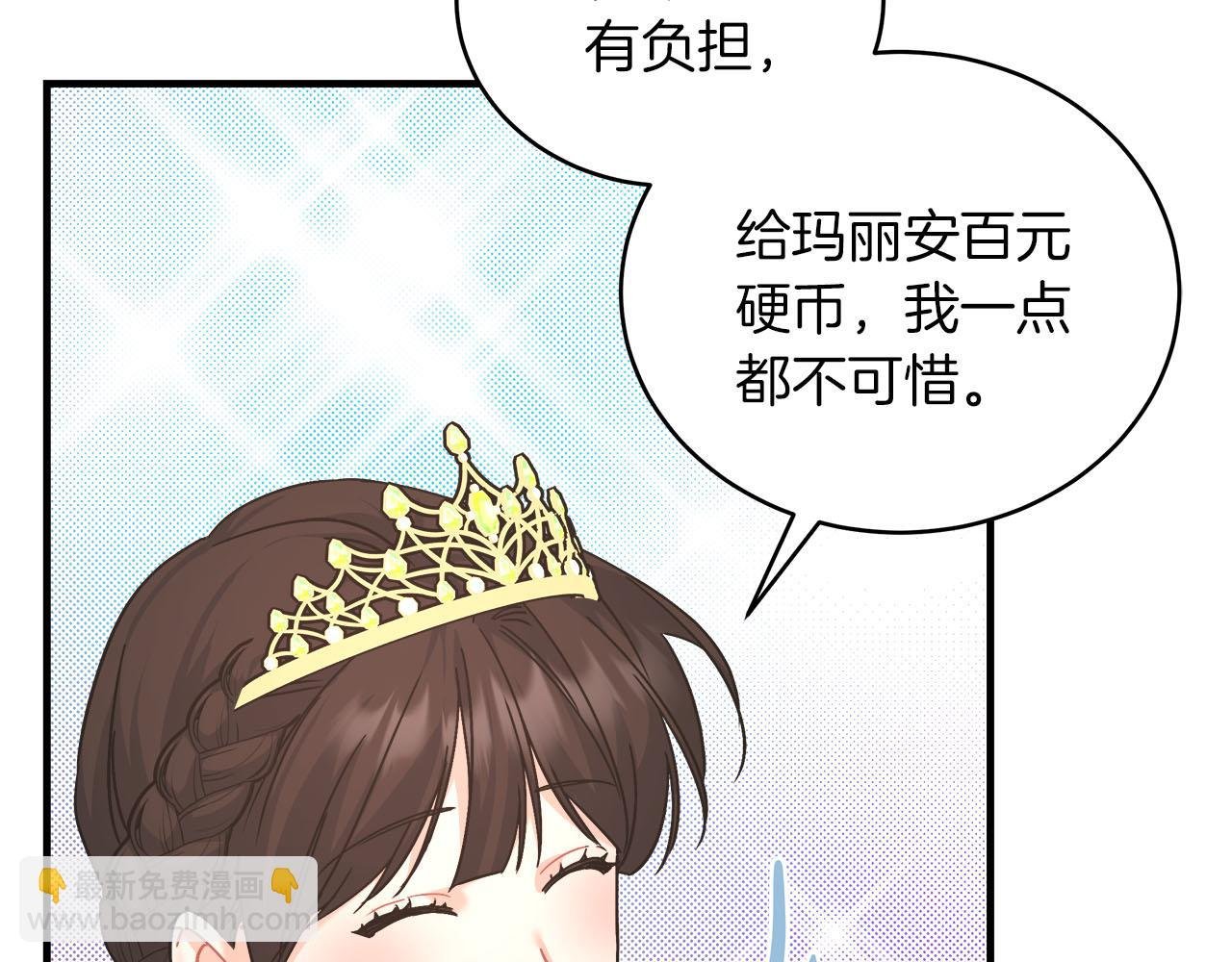 第19话 酒醉的年糕