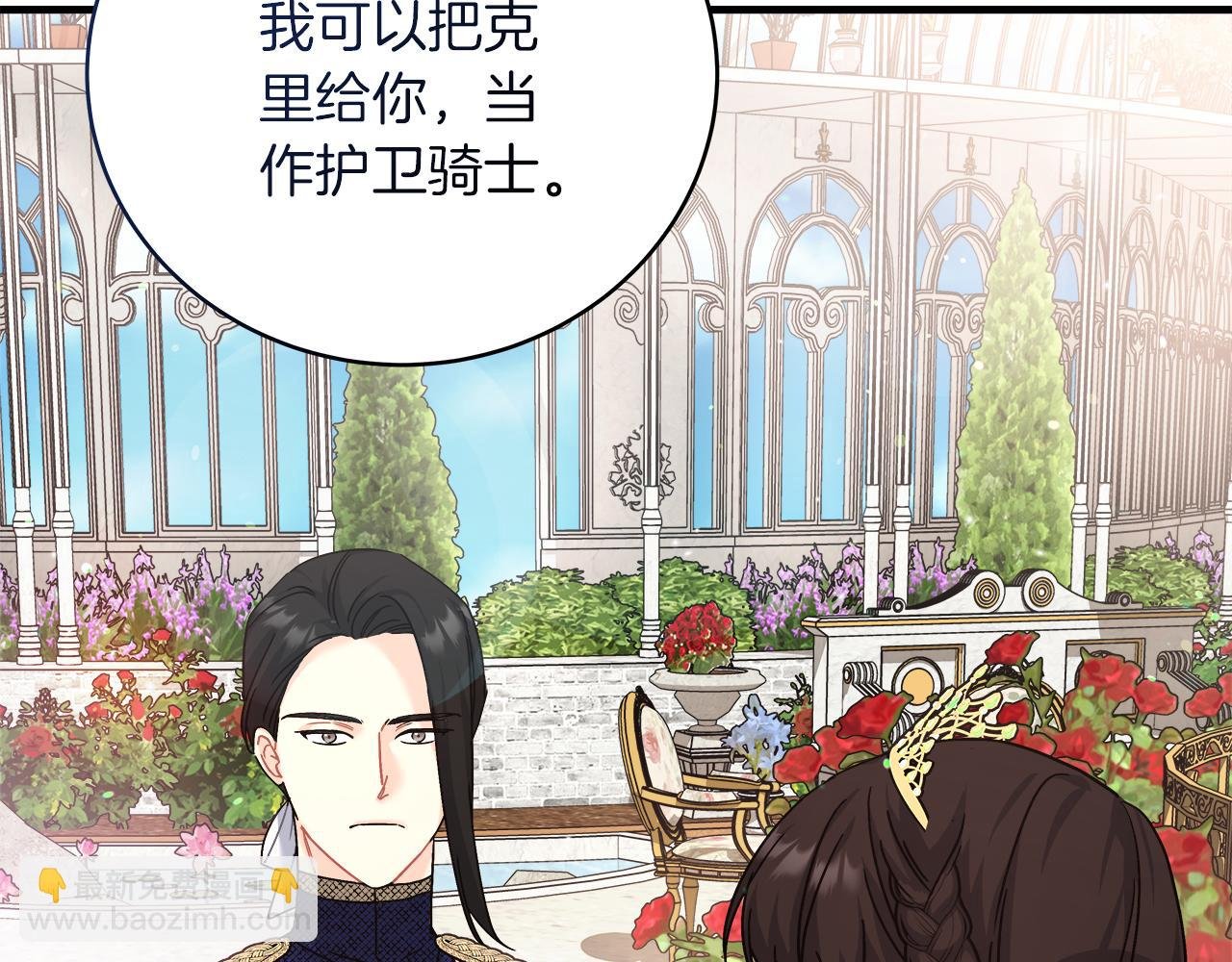 第21话 毒酒杯