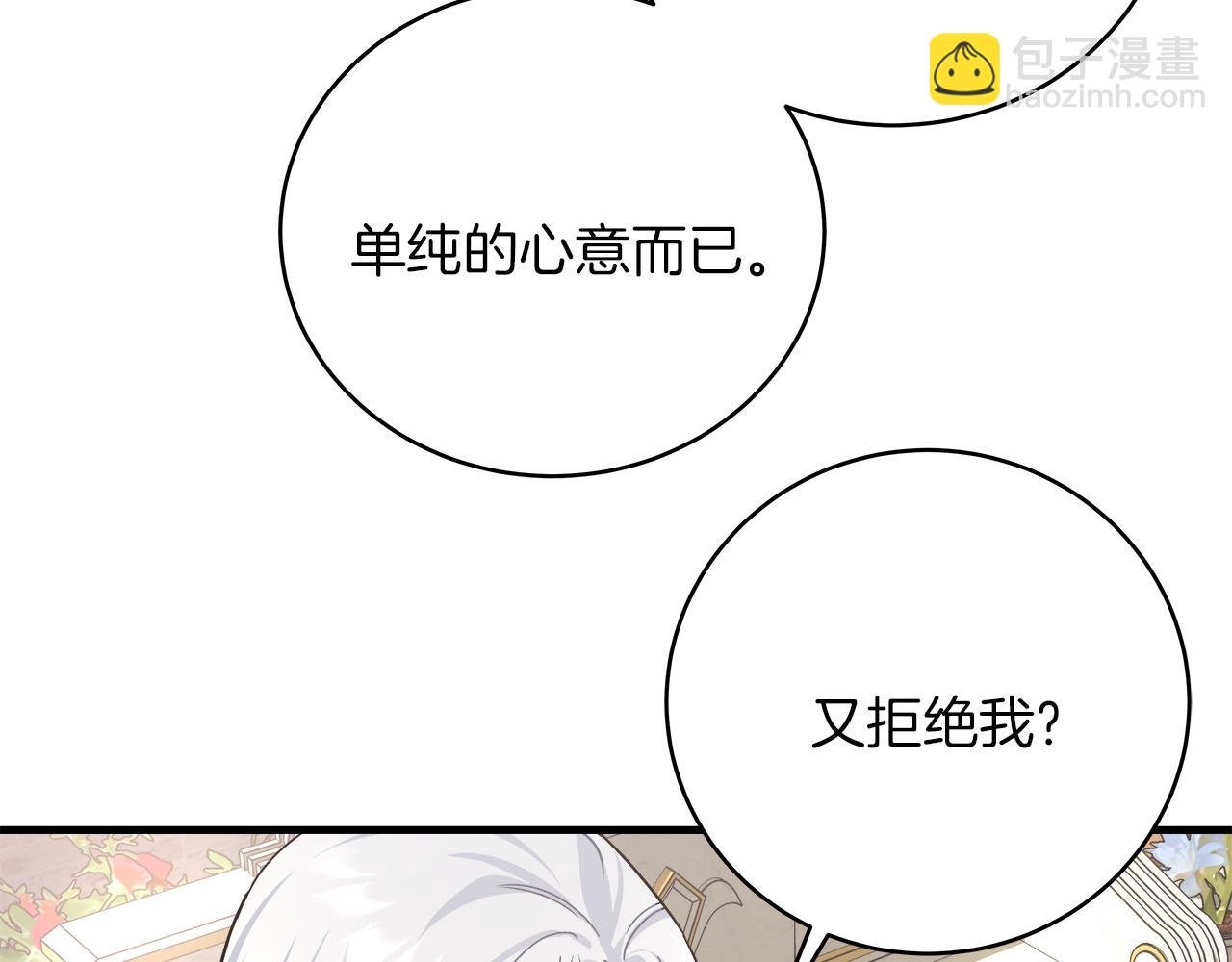 第21话 毒酒杯
