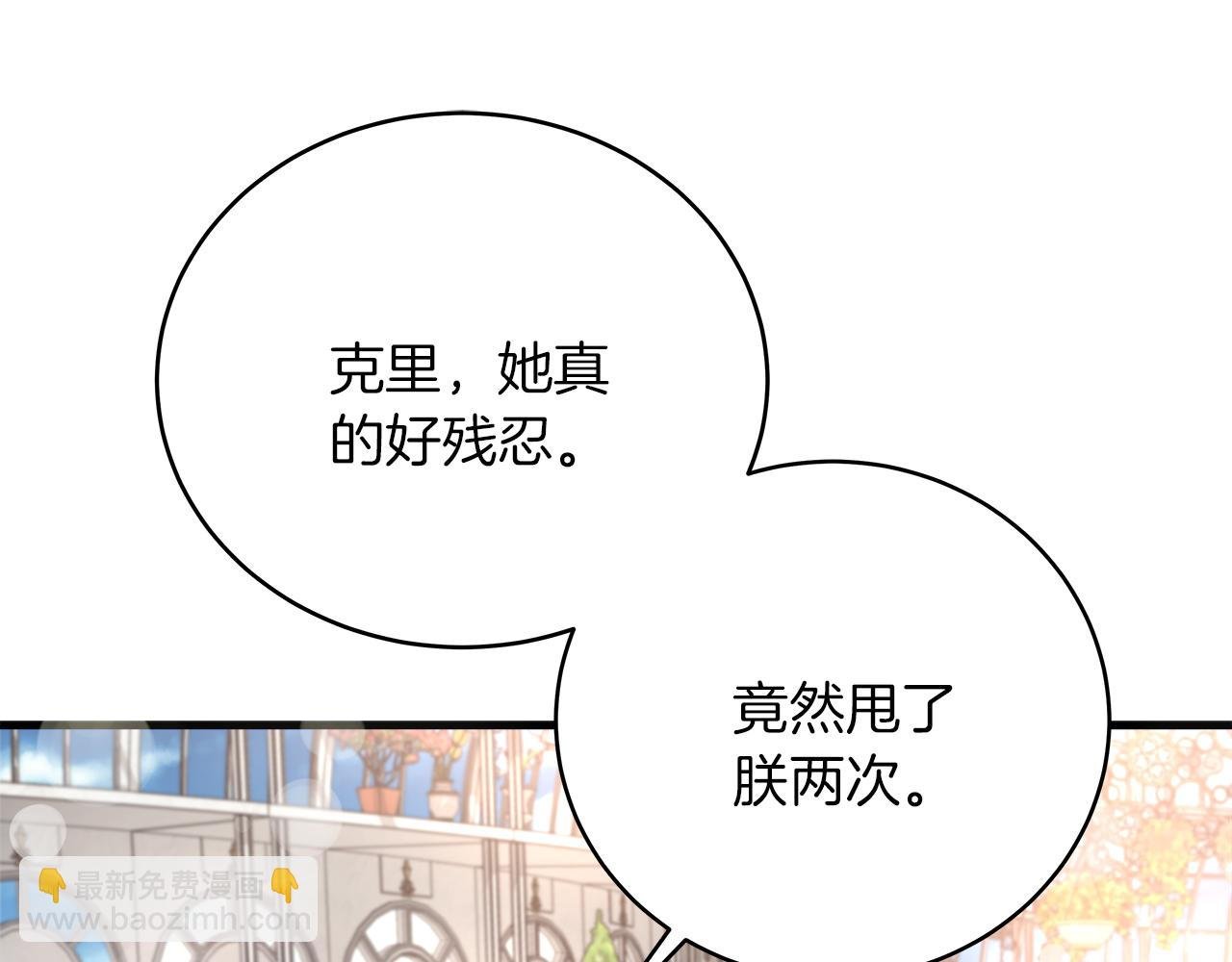 第21话 毒酒杯