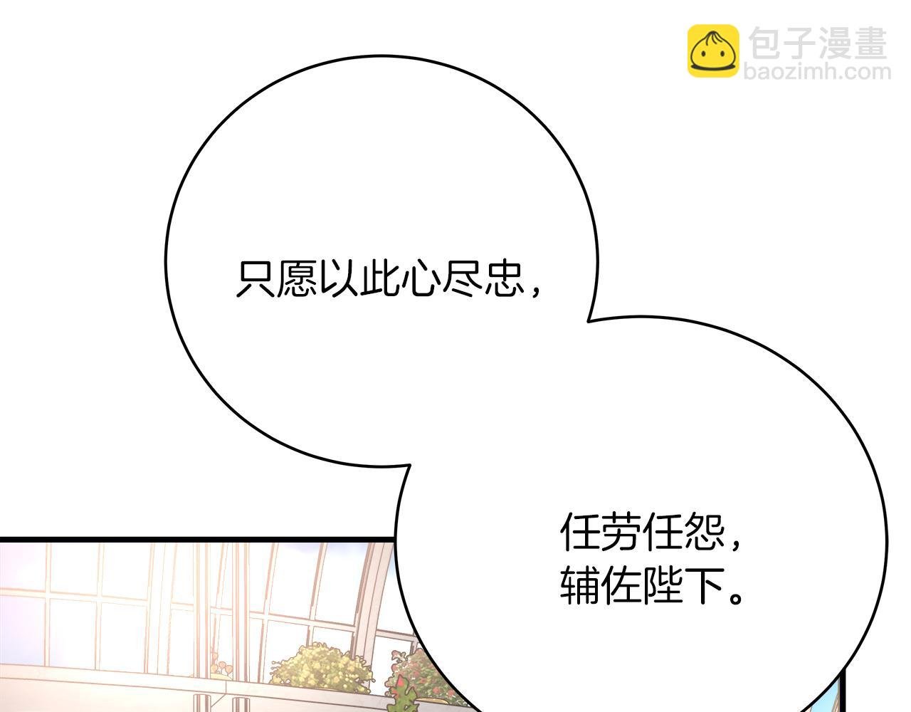 第21话 毒酒杯
