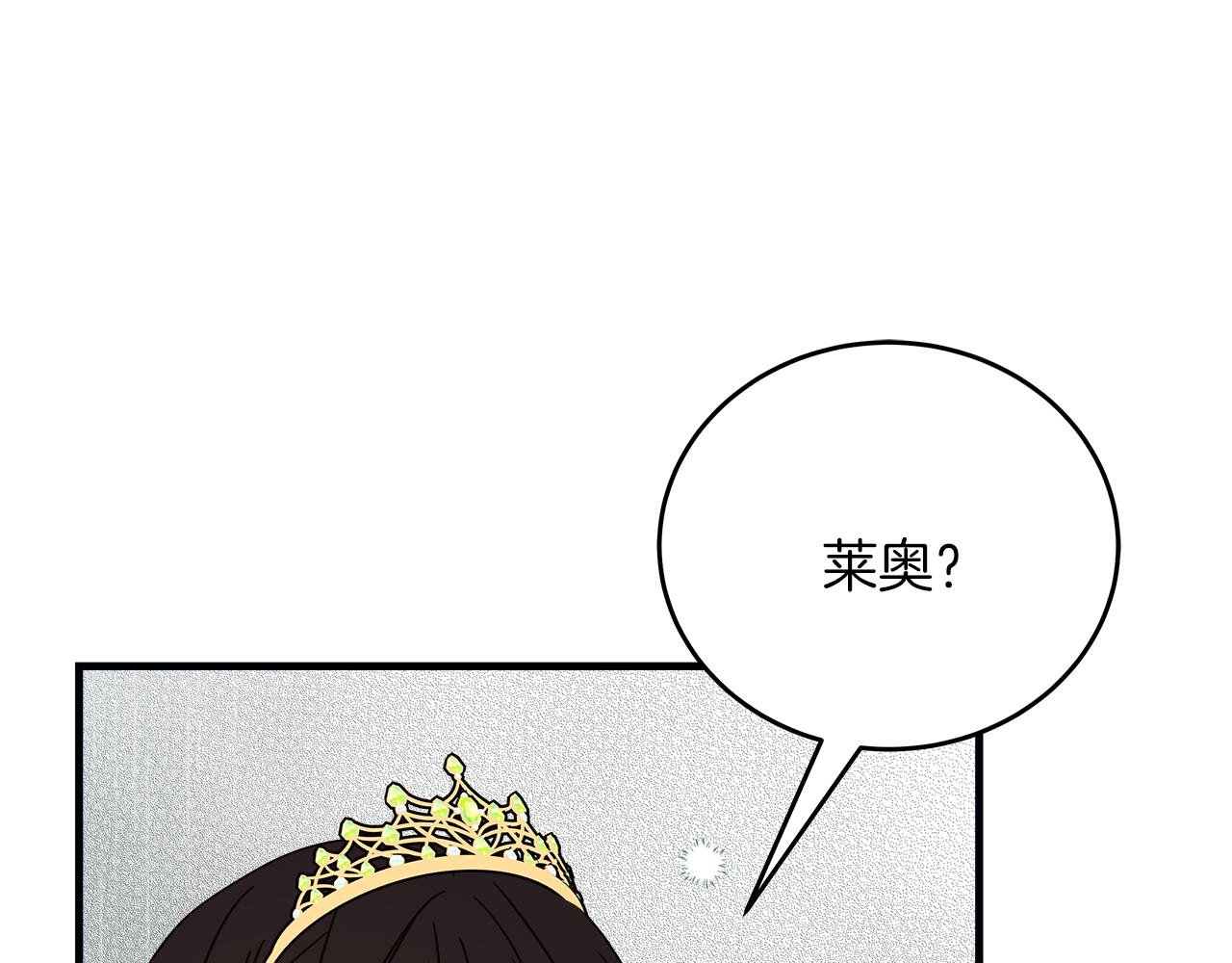 第23话 莱奥受伤