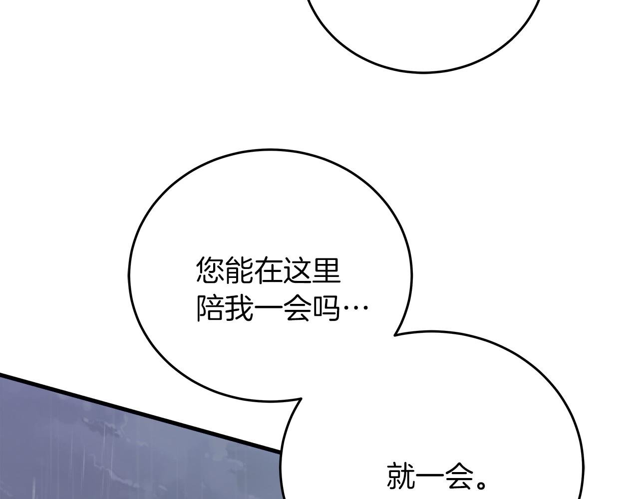 第23话 莱奥受伤