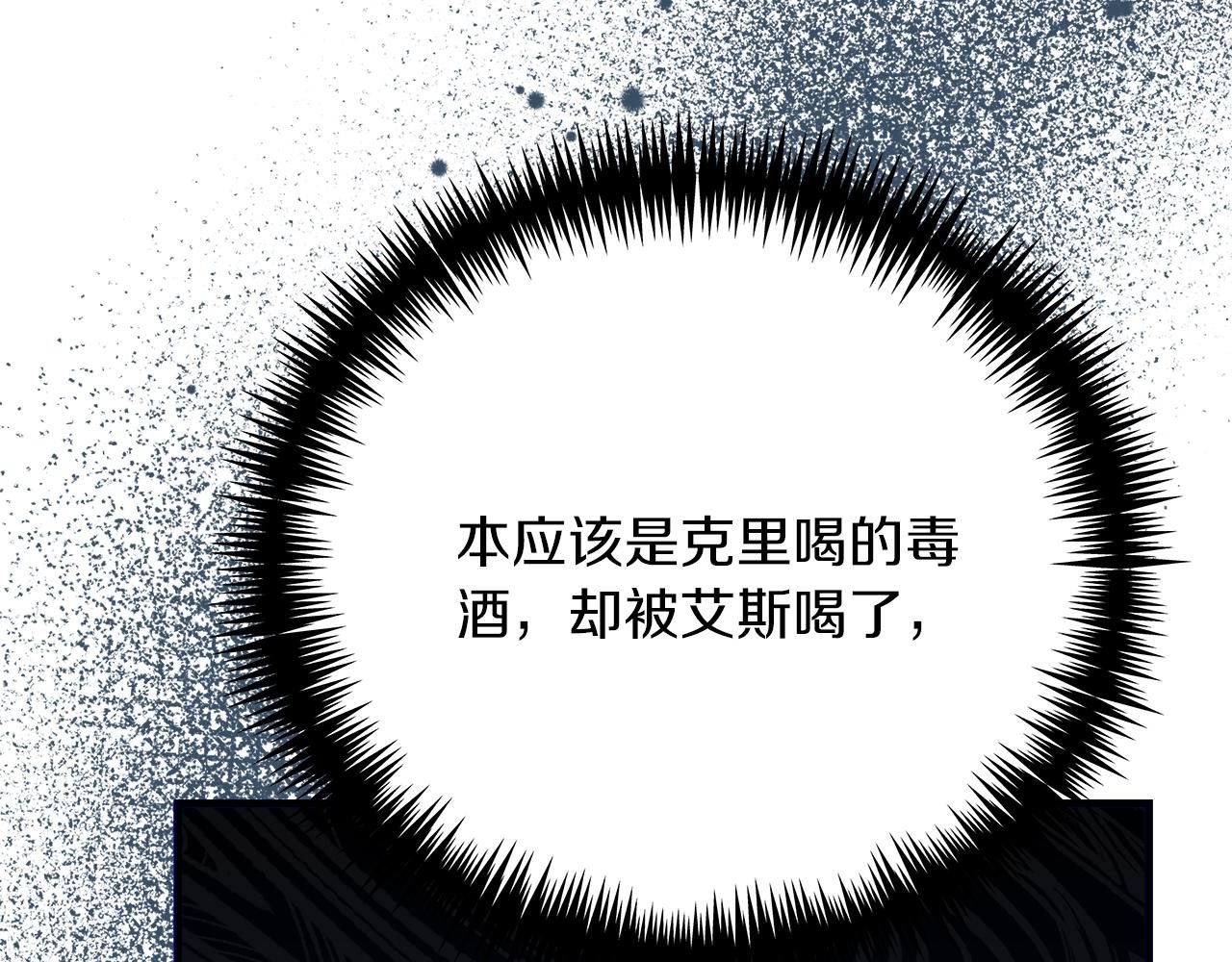 第25话 克里的忠告