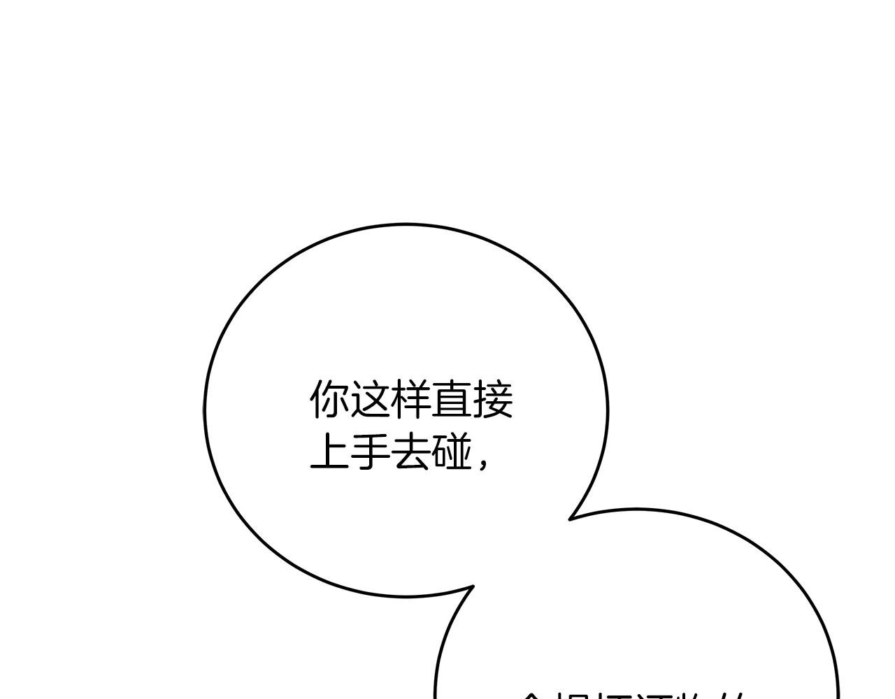 第25话 克里的忠告