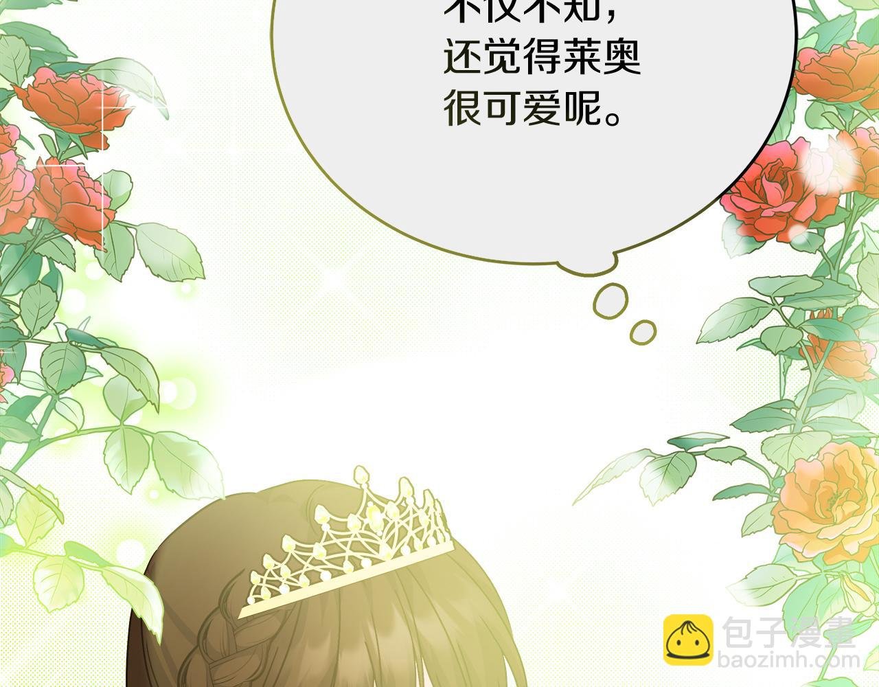 第27话 计划执行
