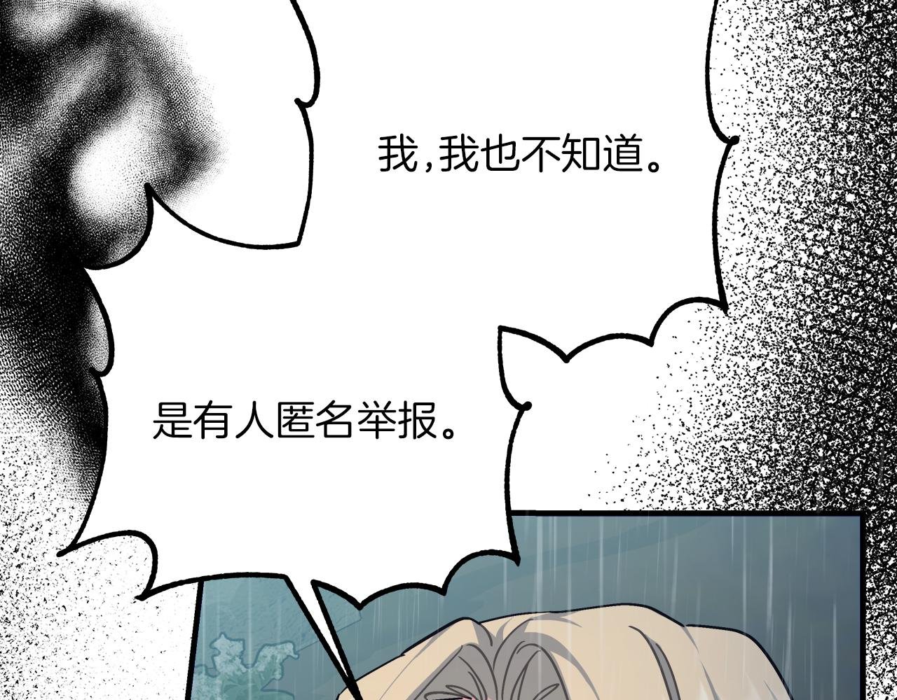 第28话 艾斯的心思