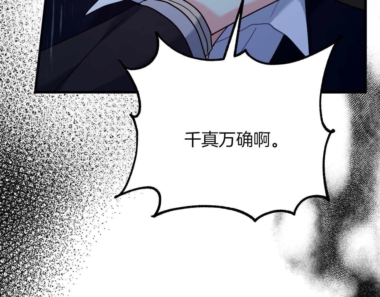 第28话 艾斯的心思