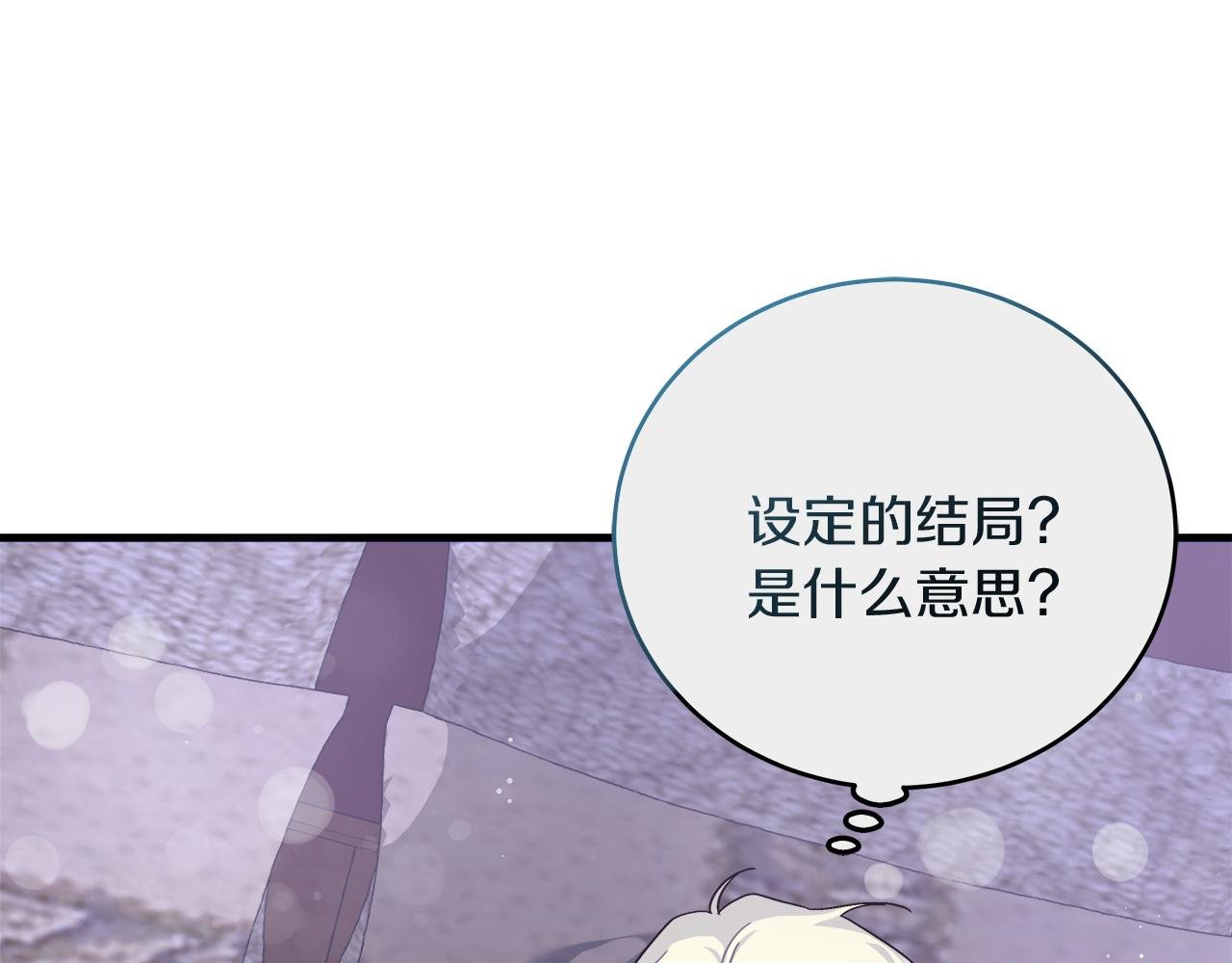 第29话 露比探病