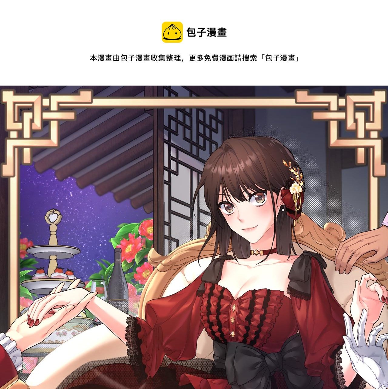 第3话 被迫梦游