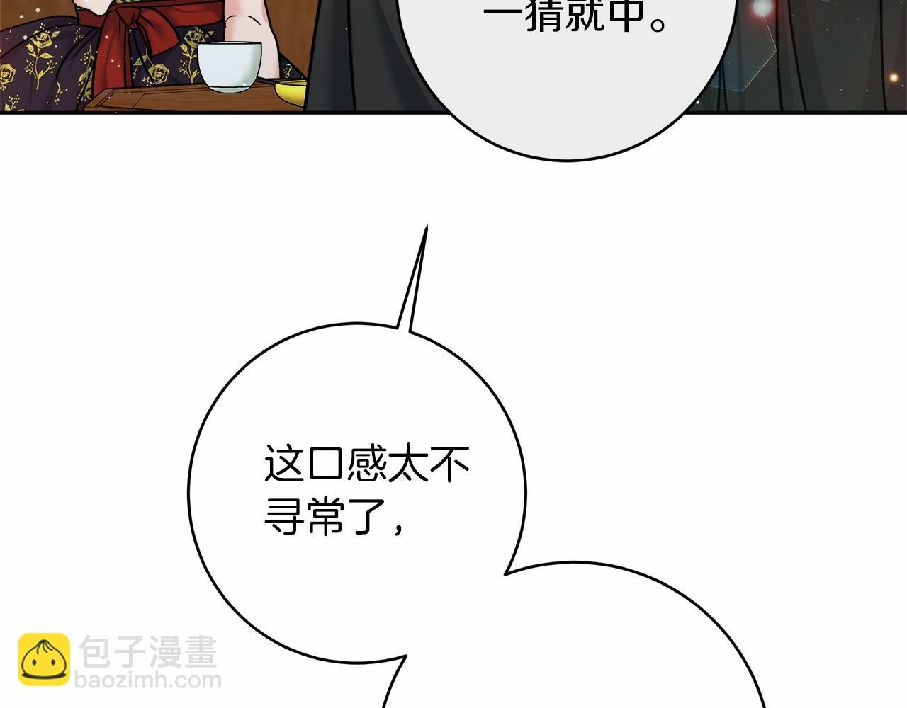 第3话 被迫梦游