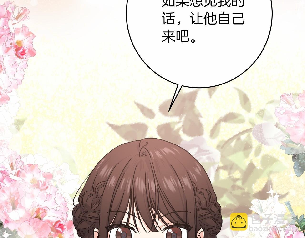 第3话 被迫梦游