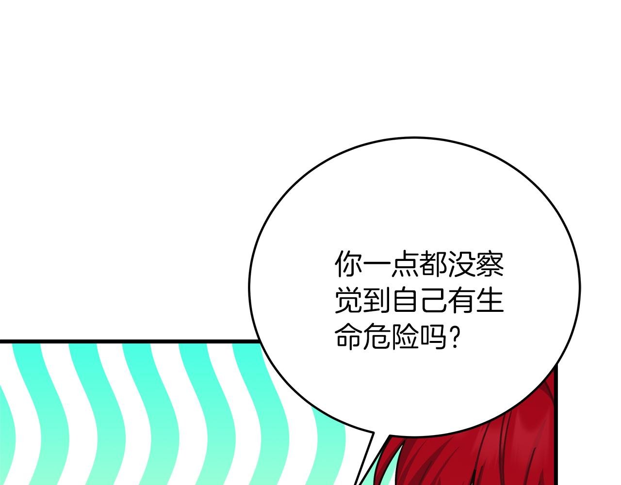 第30话 筹备桑拿