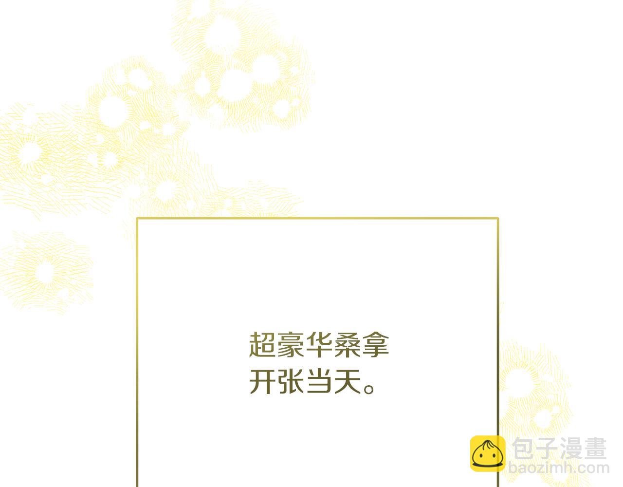 第31话 猫人搓澡