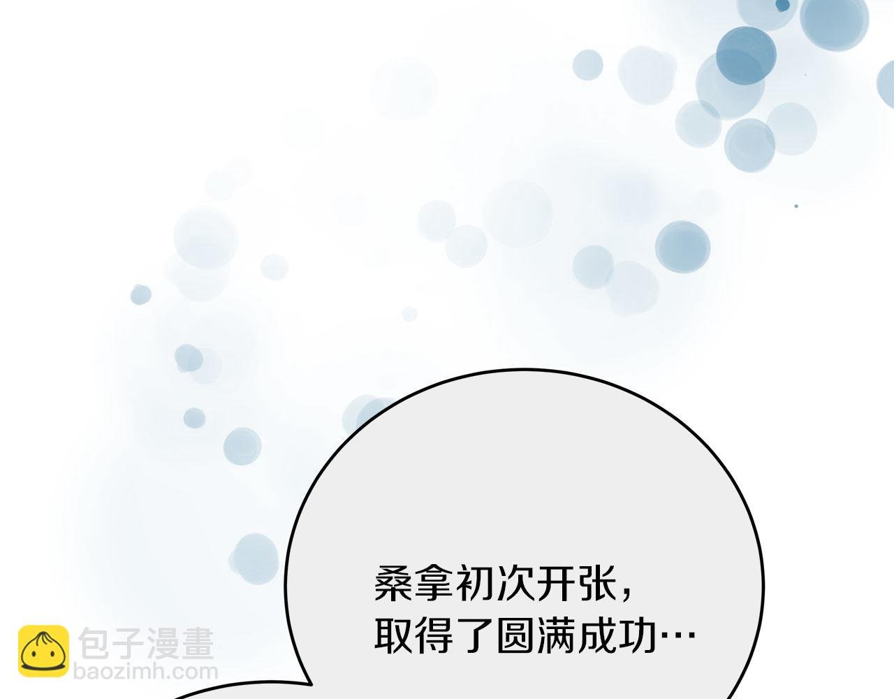 第32话 白乌鸦