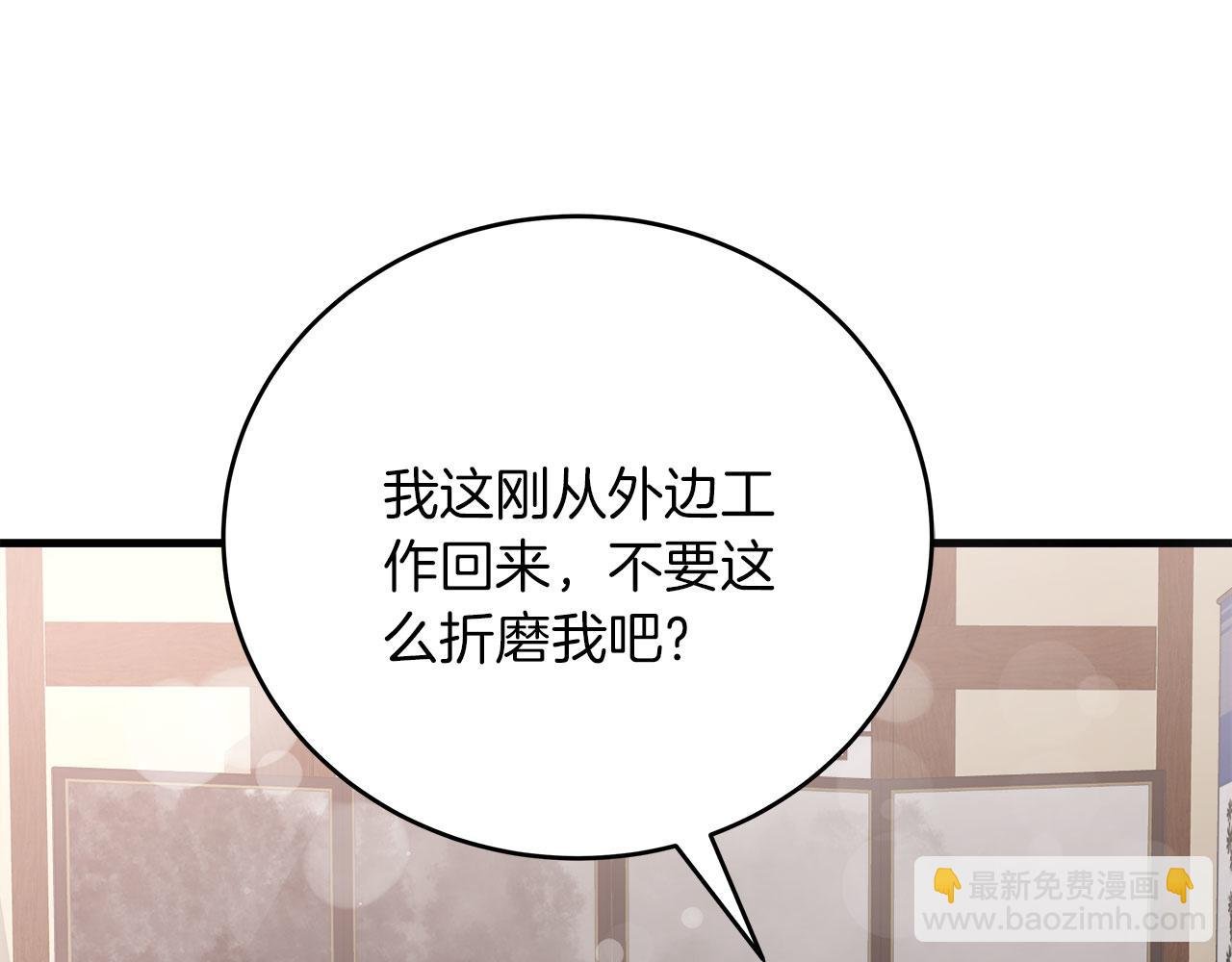 第32话 白乌鸦
