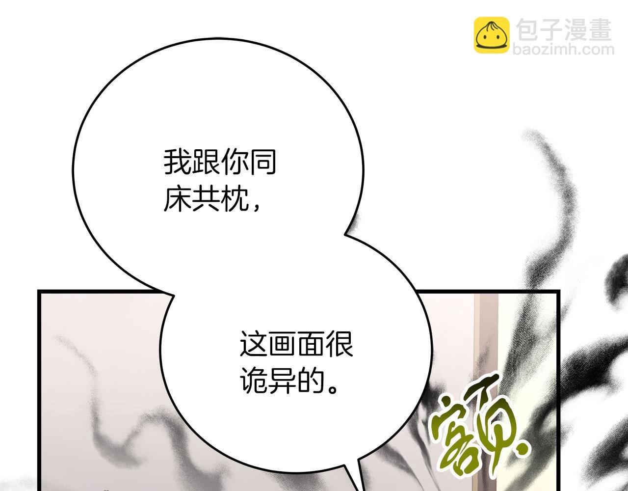 第32话 白乌鸦