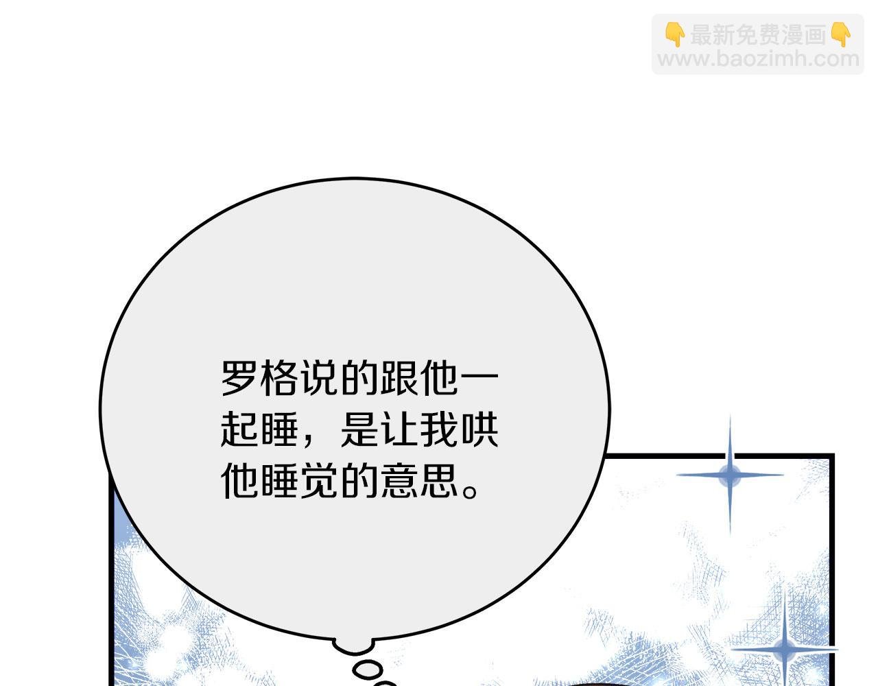 第32话 白乌鸦