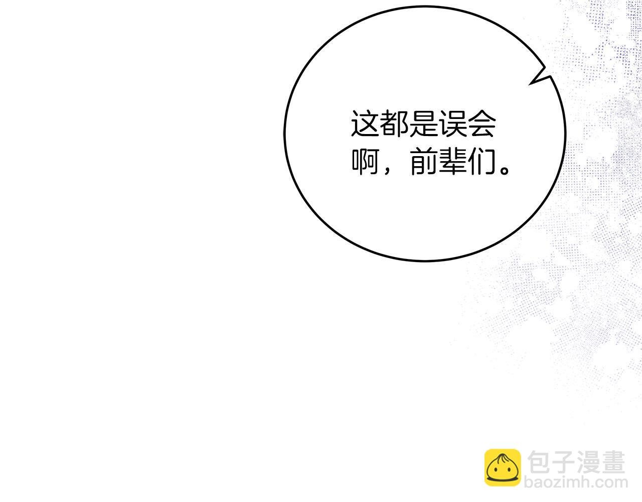 第34话 职场霸凌