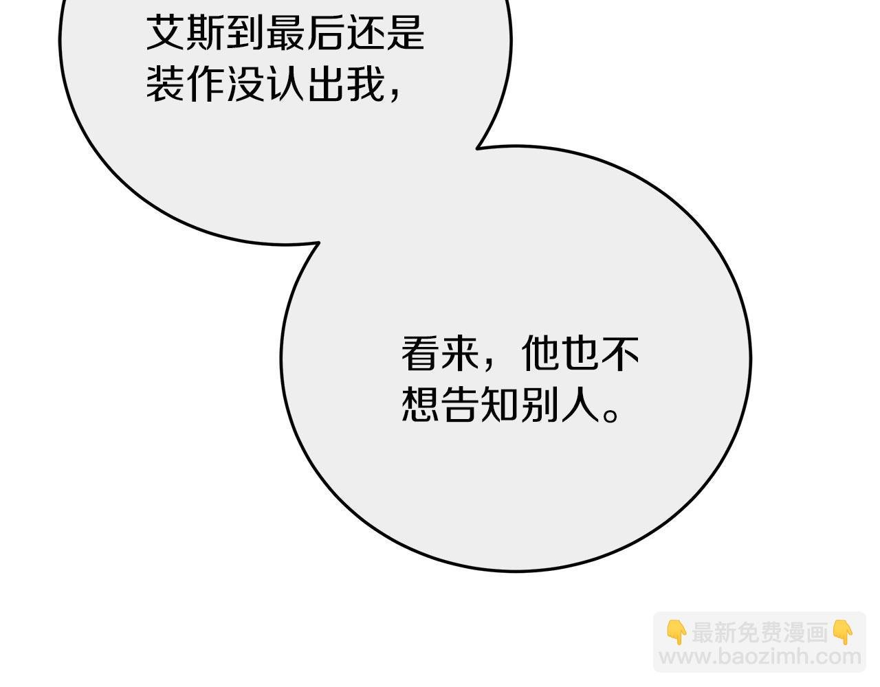 第36话 霸凌真相