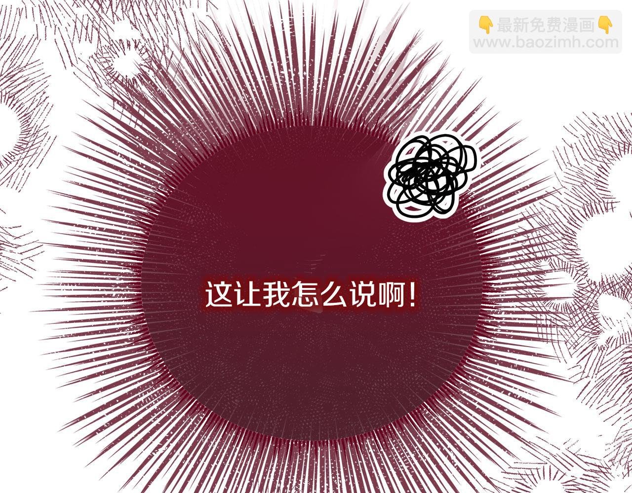 第39话 被调查