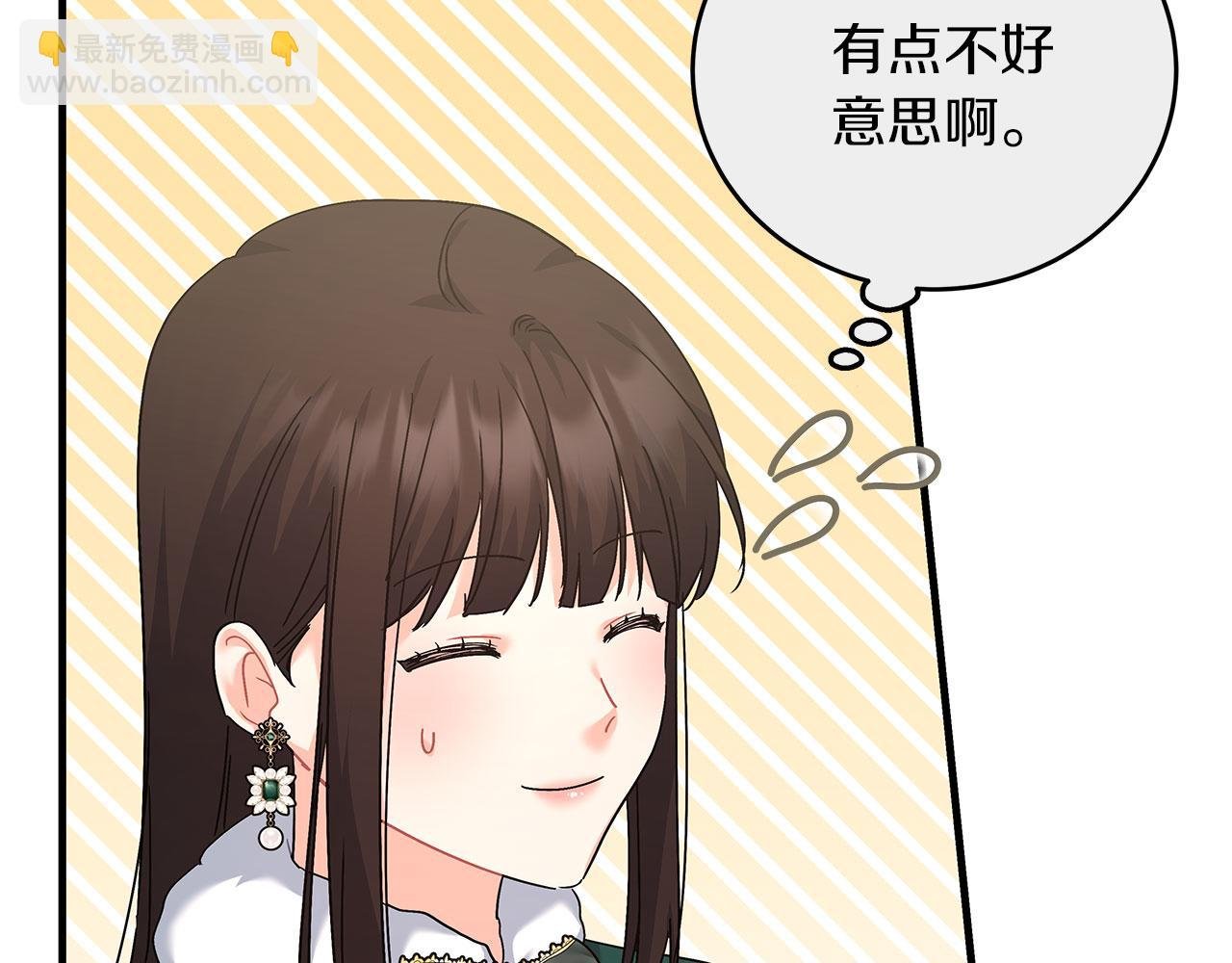 第39话 被调查
