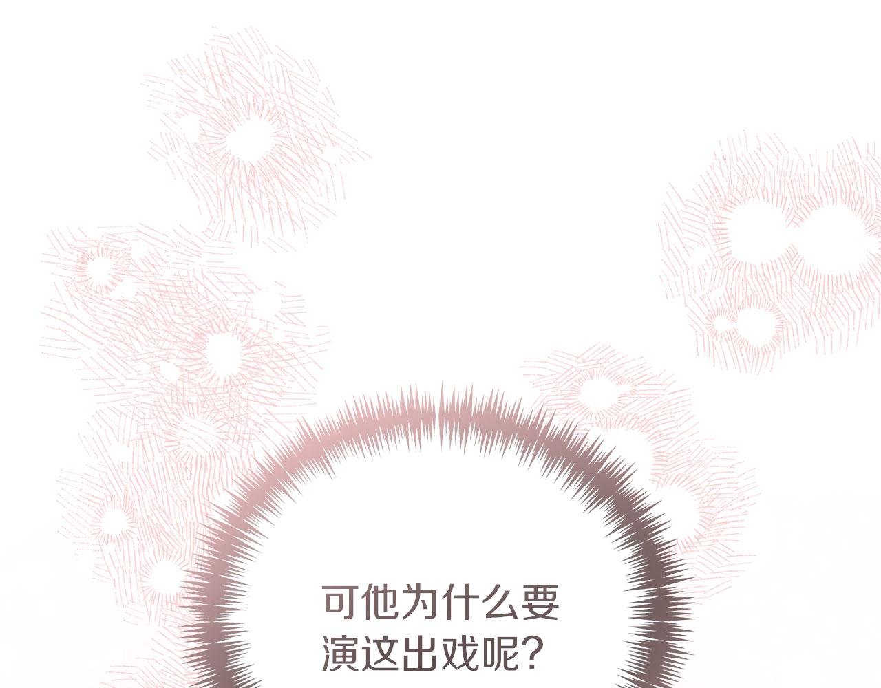 第39话 被调查