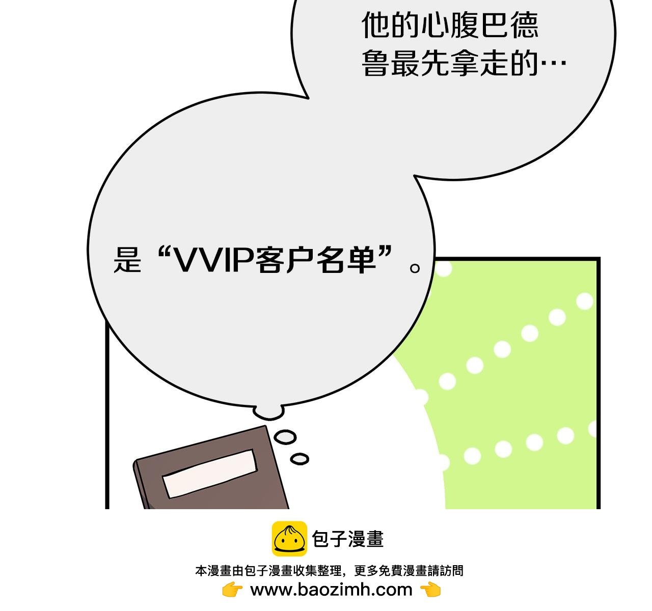 第39话 被调查
