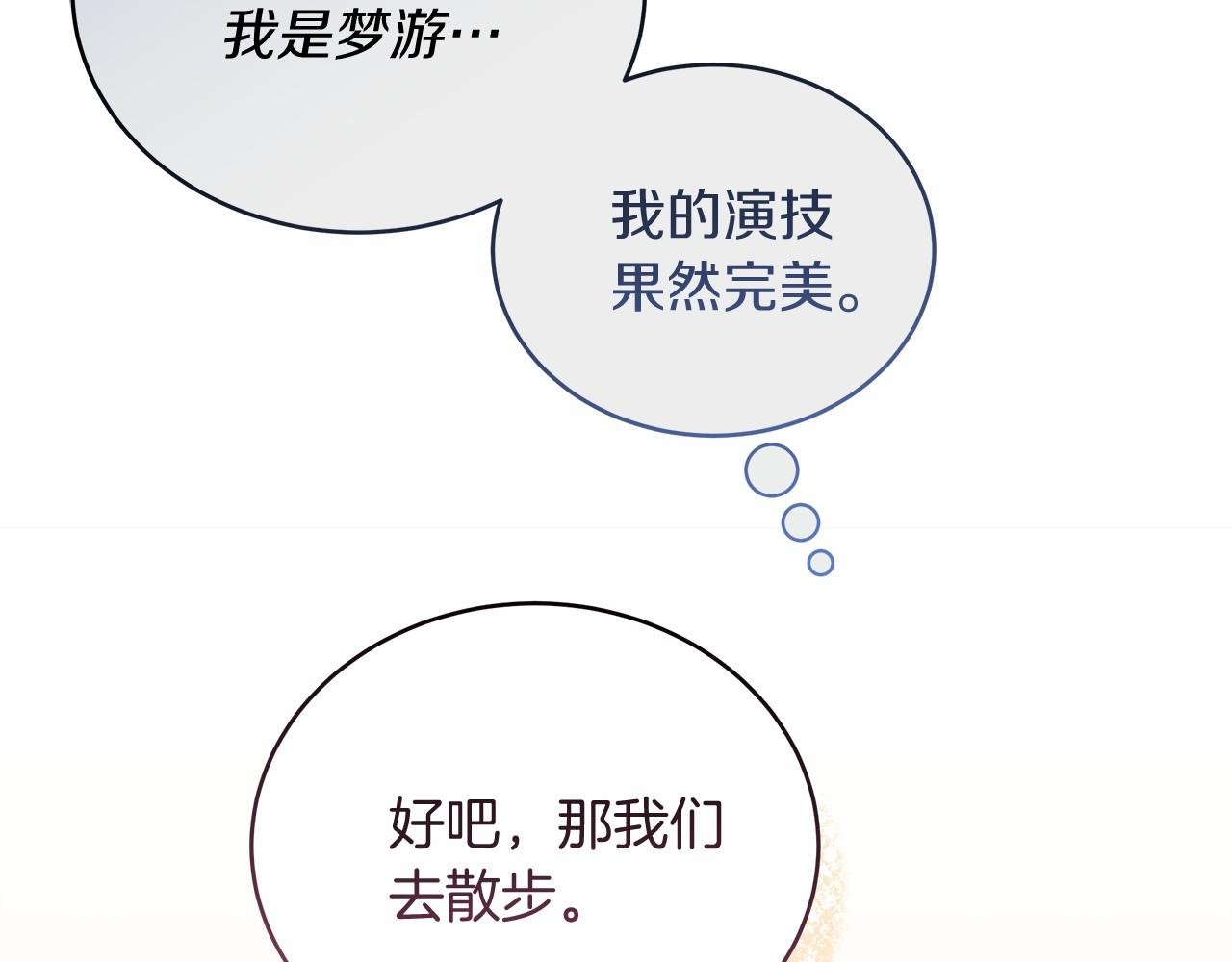 第4话 夜话