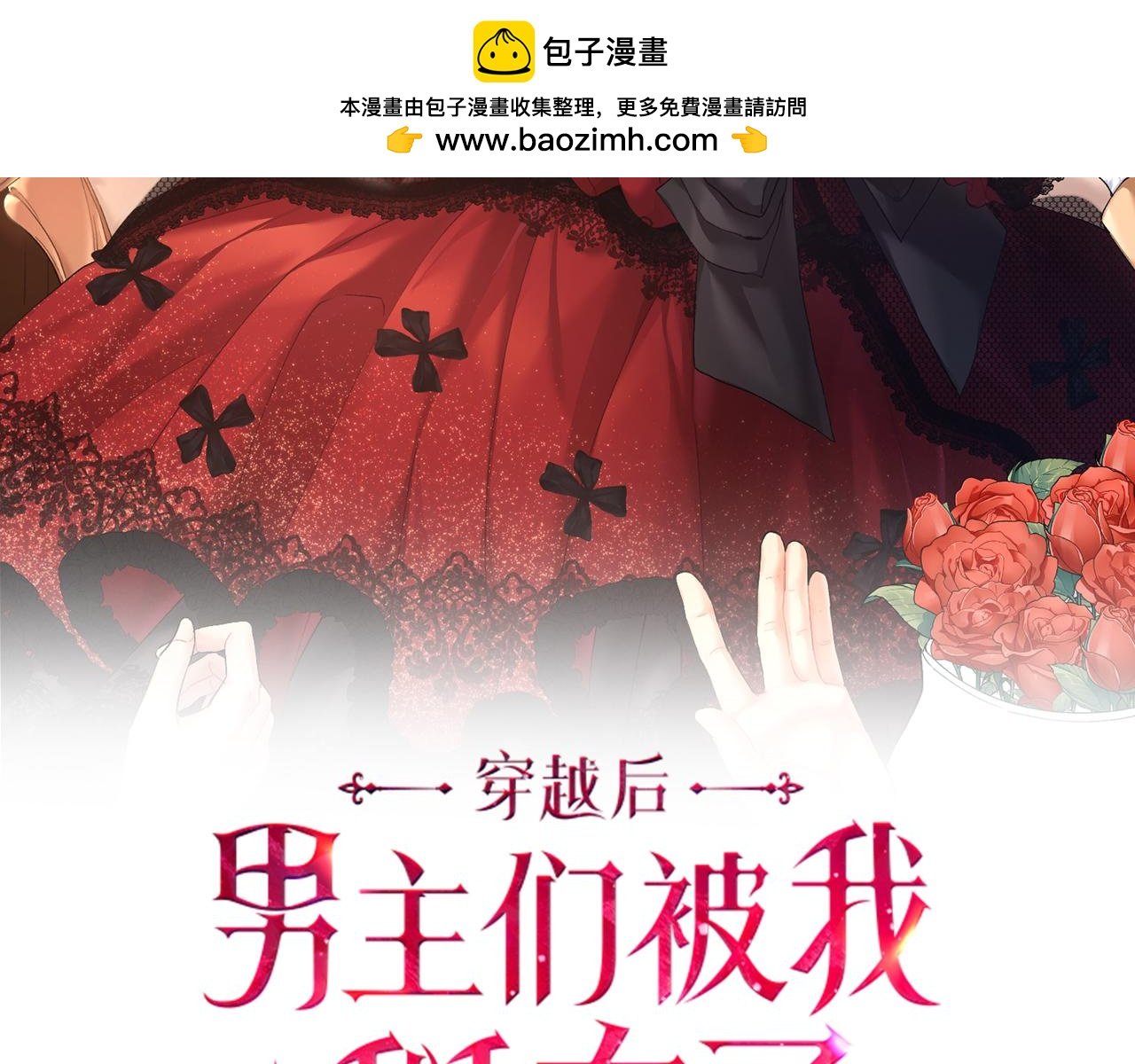第40话 设计陷害