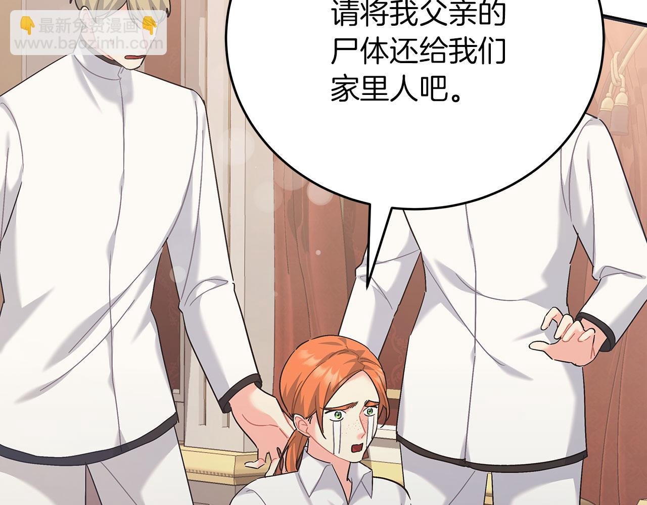 第40话 设计陷害