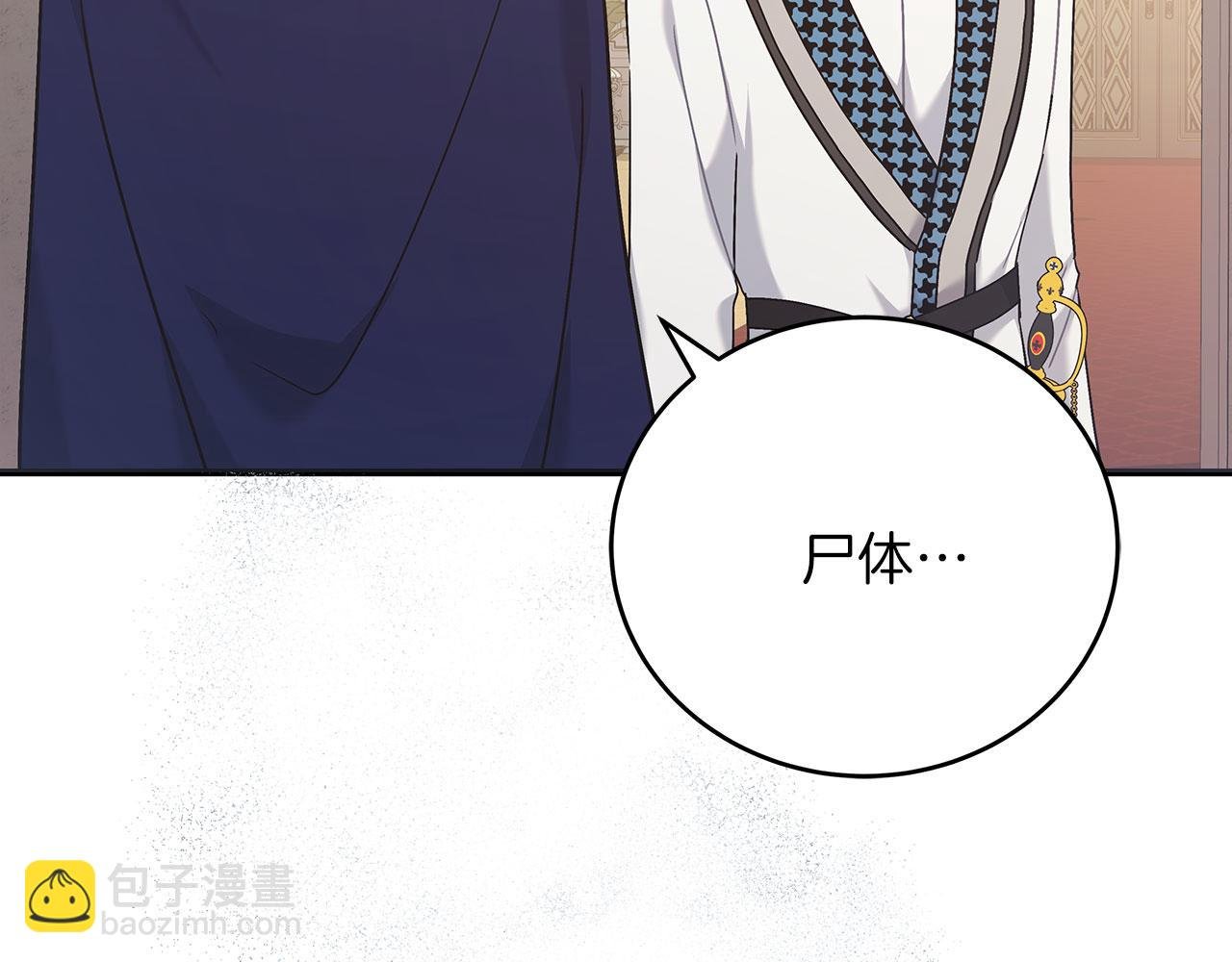 第40话 设计陷害