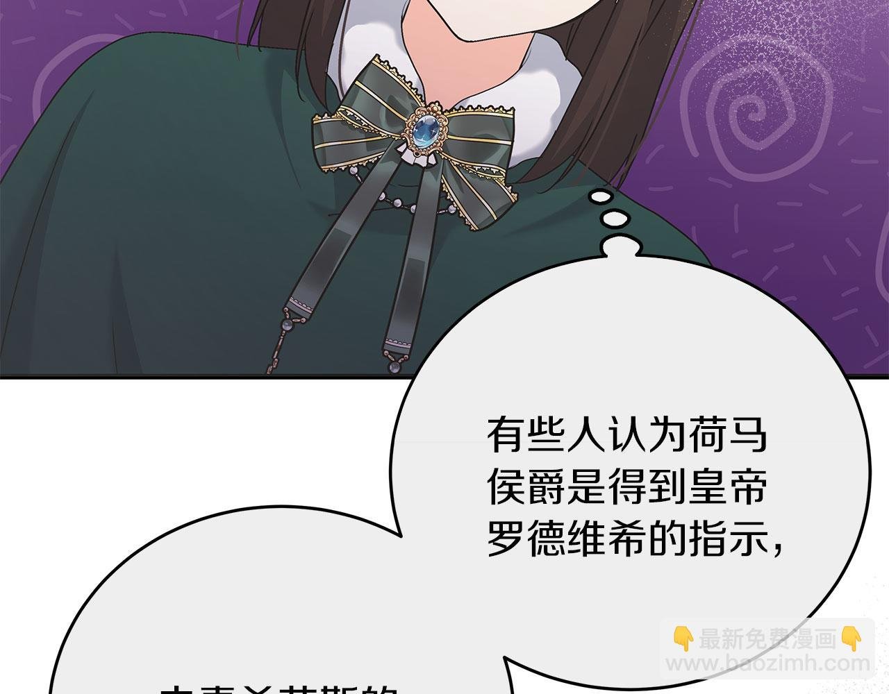 第40话 设计陷害