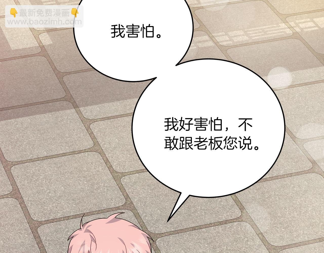 第42话 心理咨询