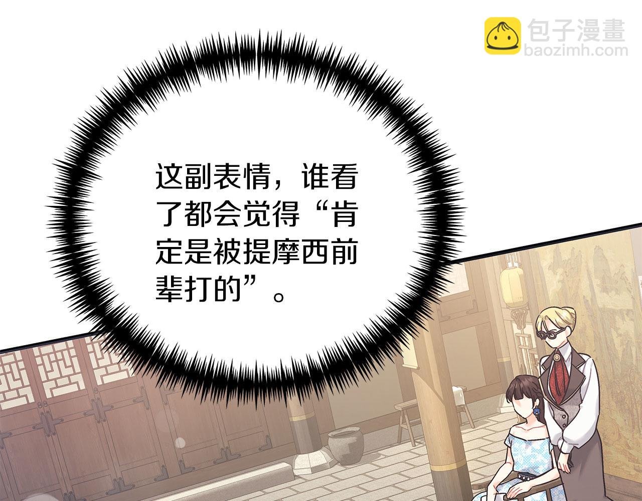 第42话 心理咨询