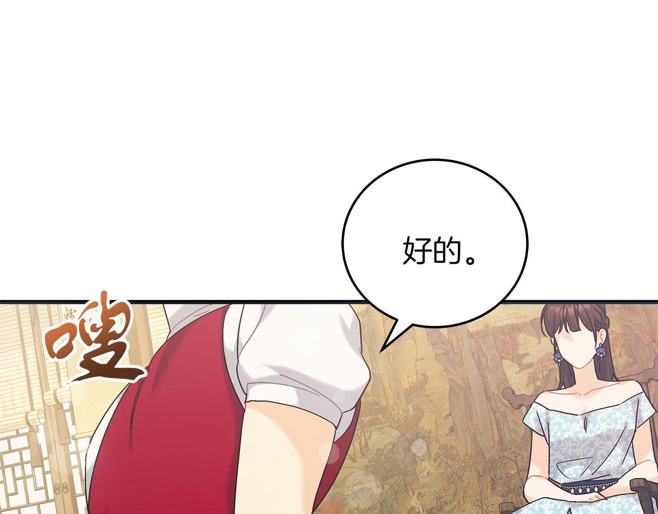 第42话 心理咨询