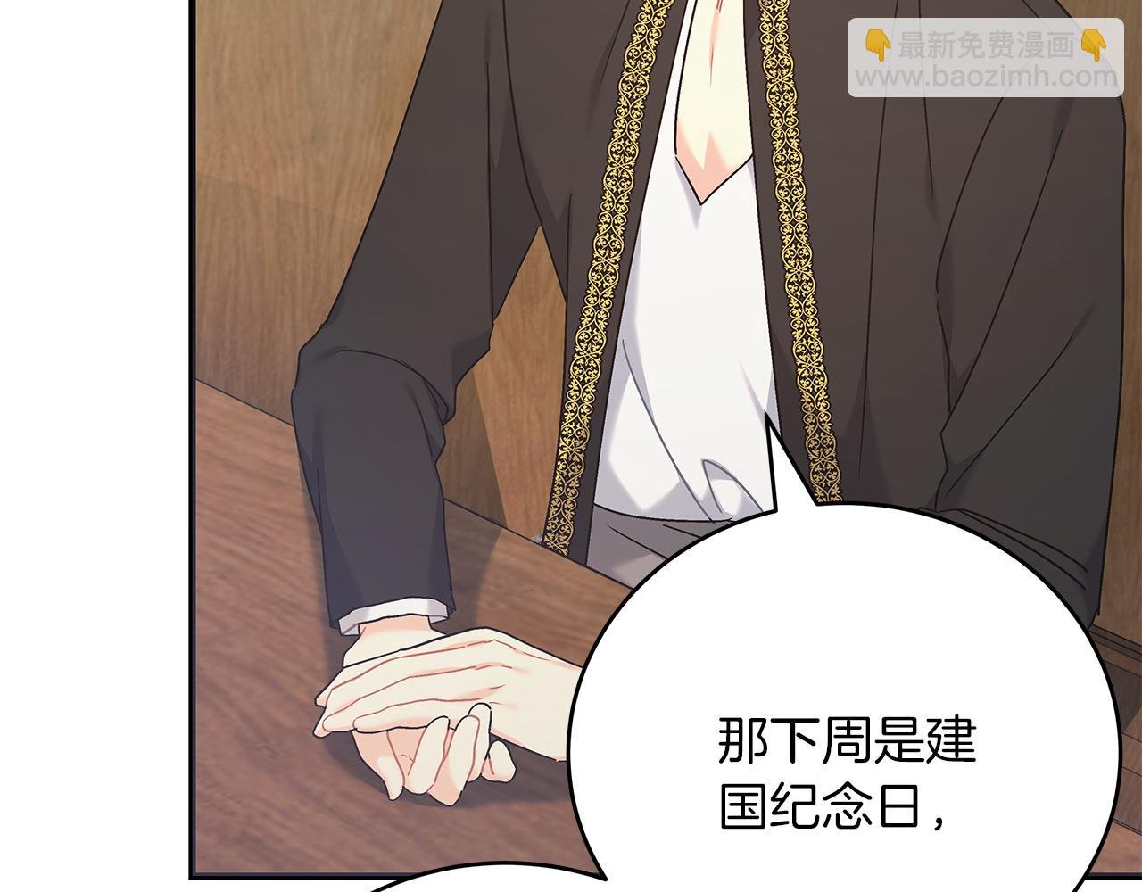 第43话 收到礼物