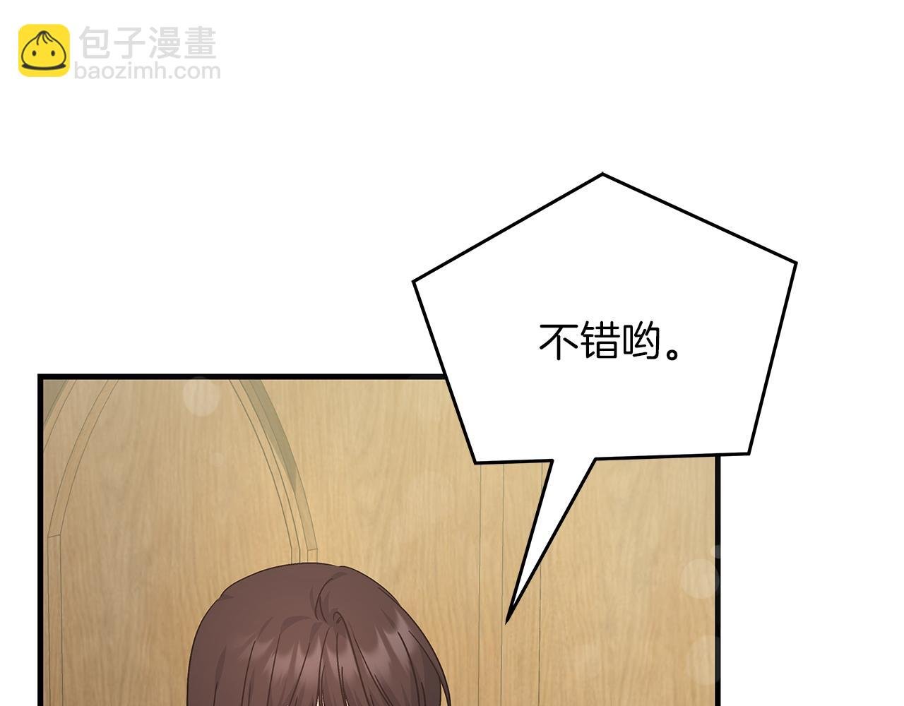 第43话 收到礼物