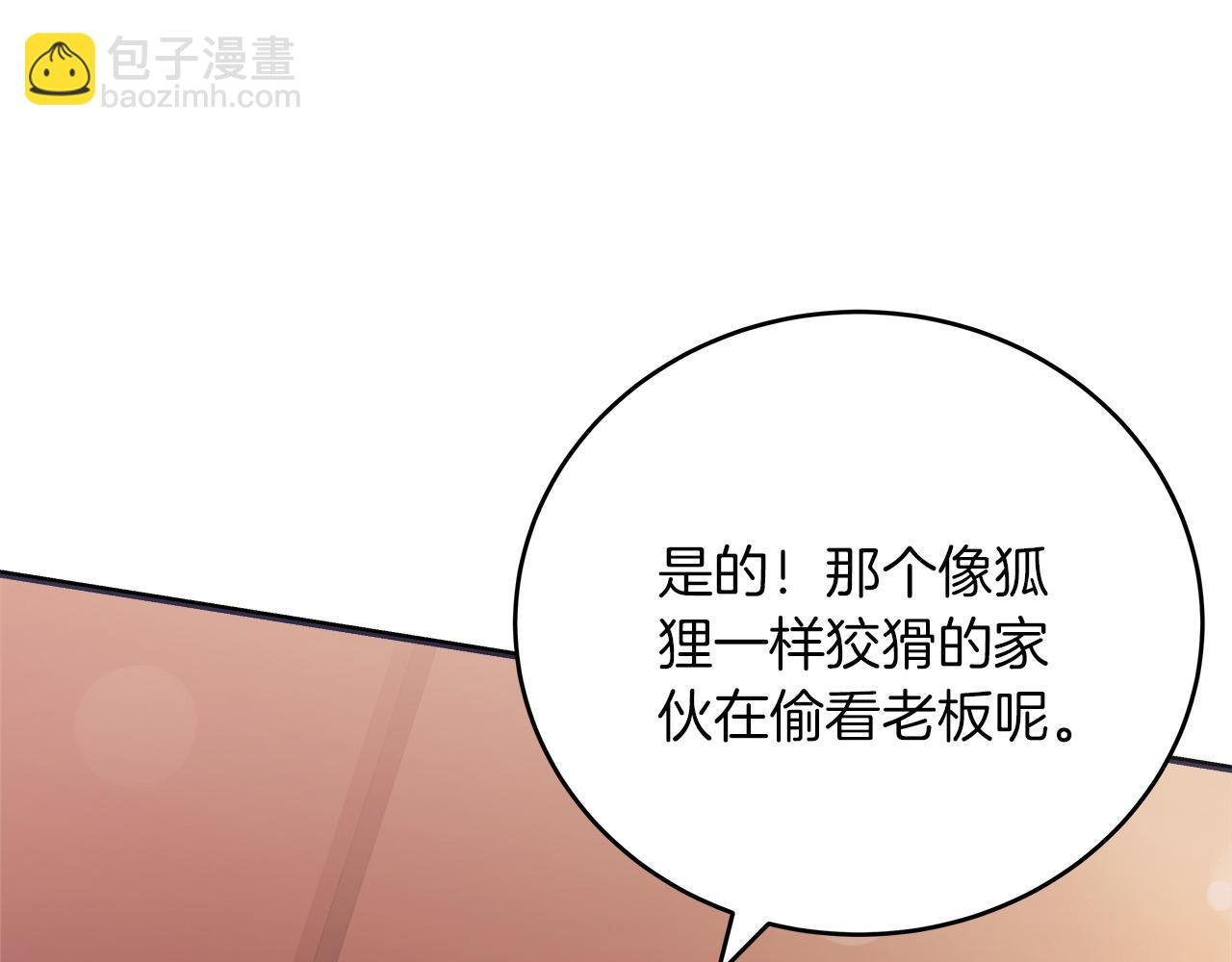 第44话 建国派对