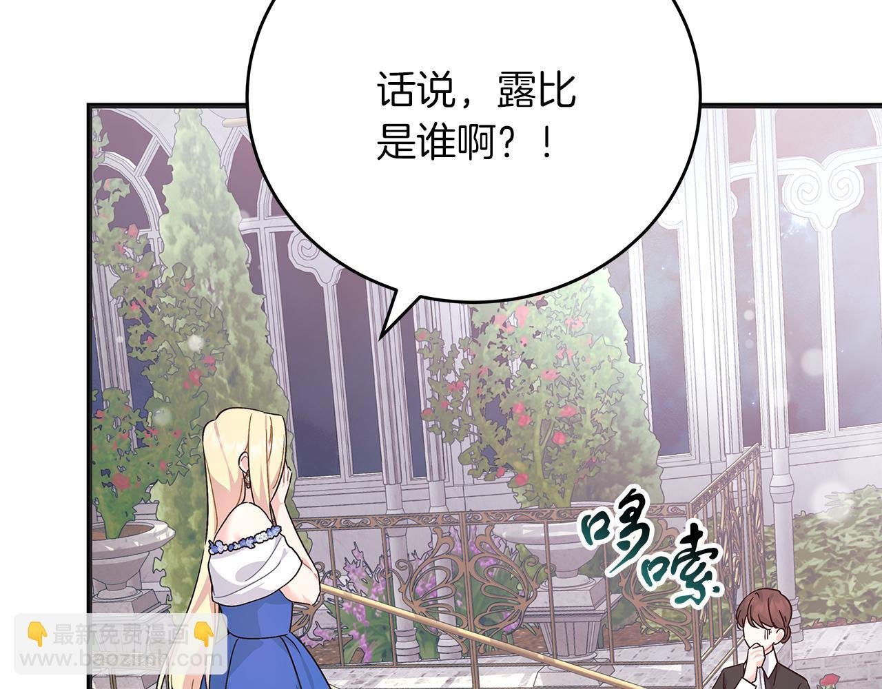 第45话 跟艾斯约会
