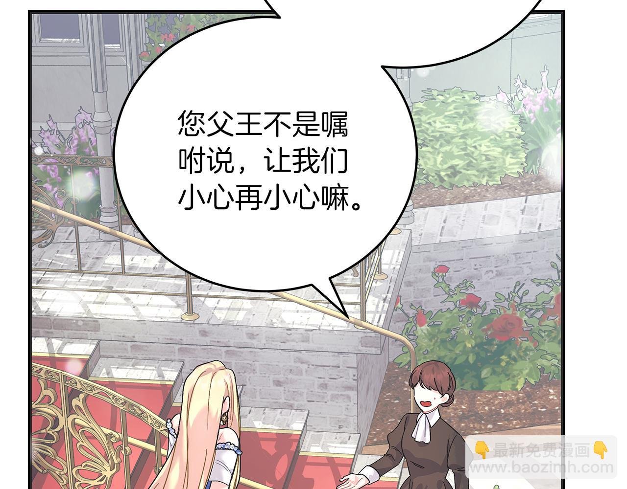 第45话 跟艾斯约会