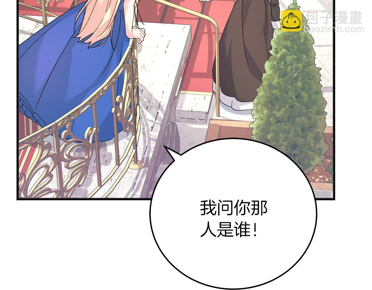第45话 跟艾斯约会