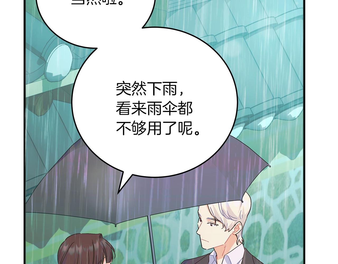 第47话 回忆初见