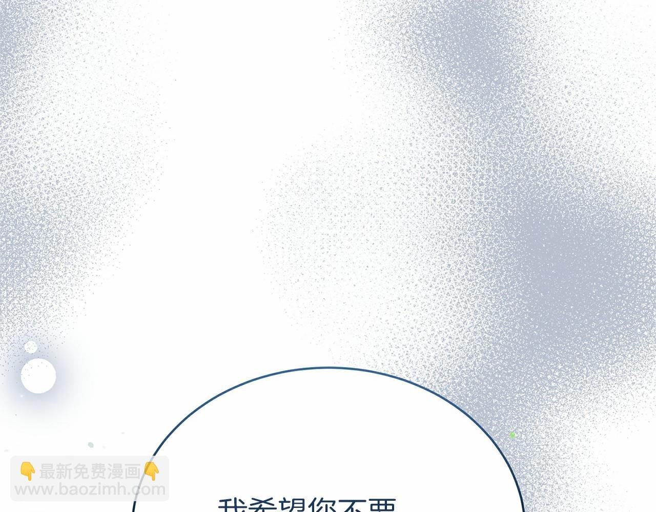 第5话 腹黑攻的结局