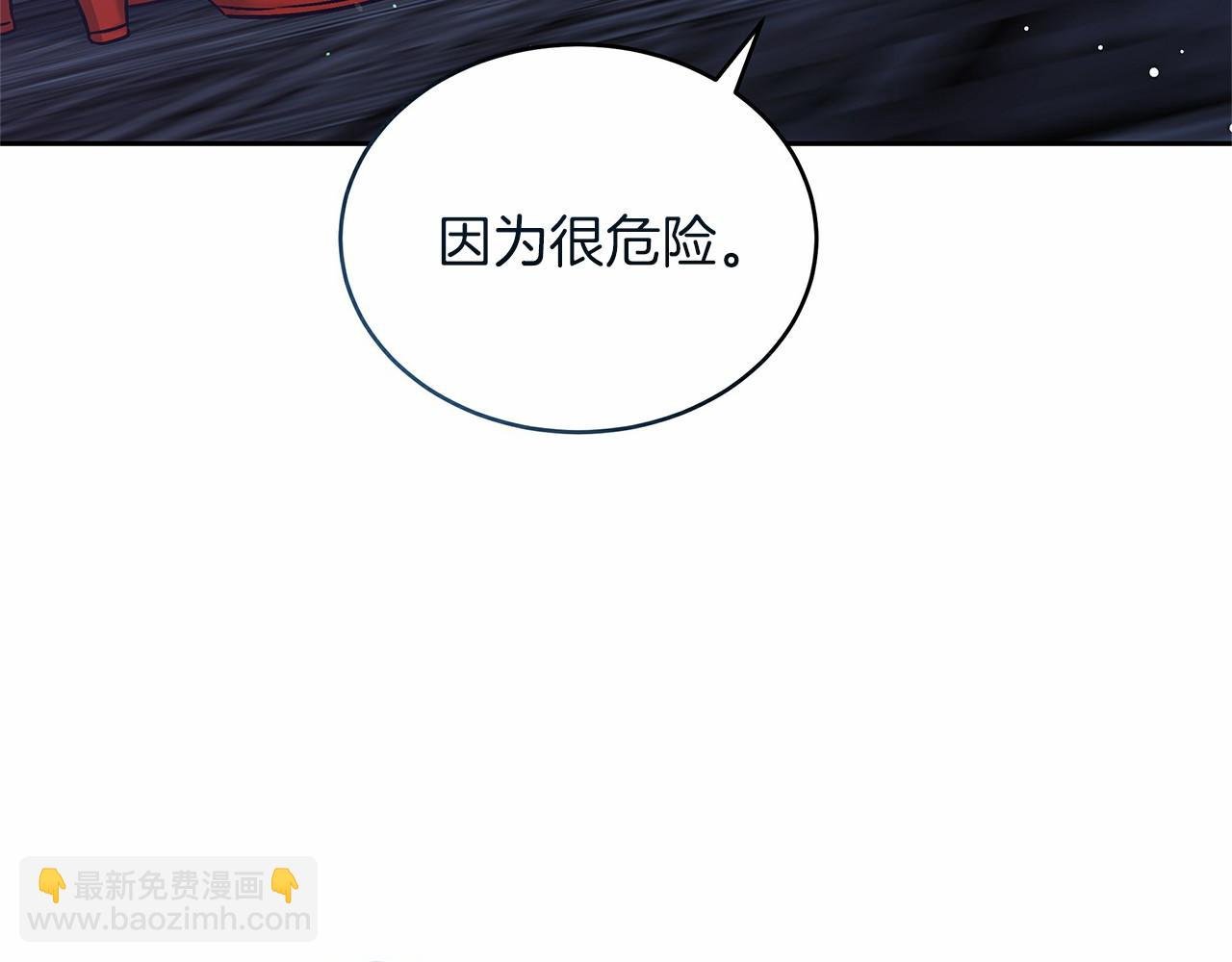第5话 腹黑攻的结局