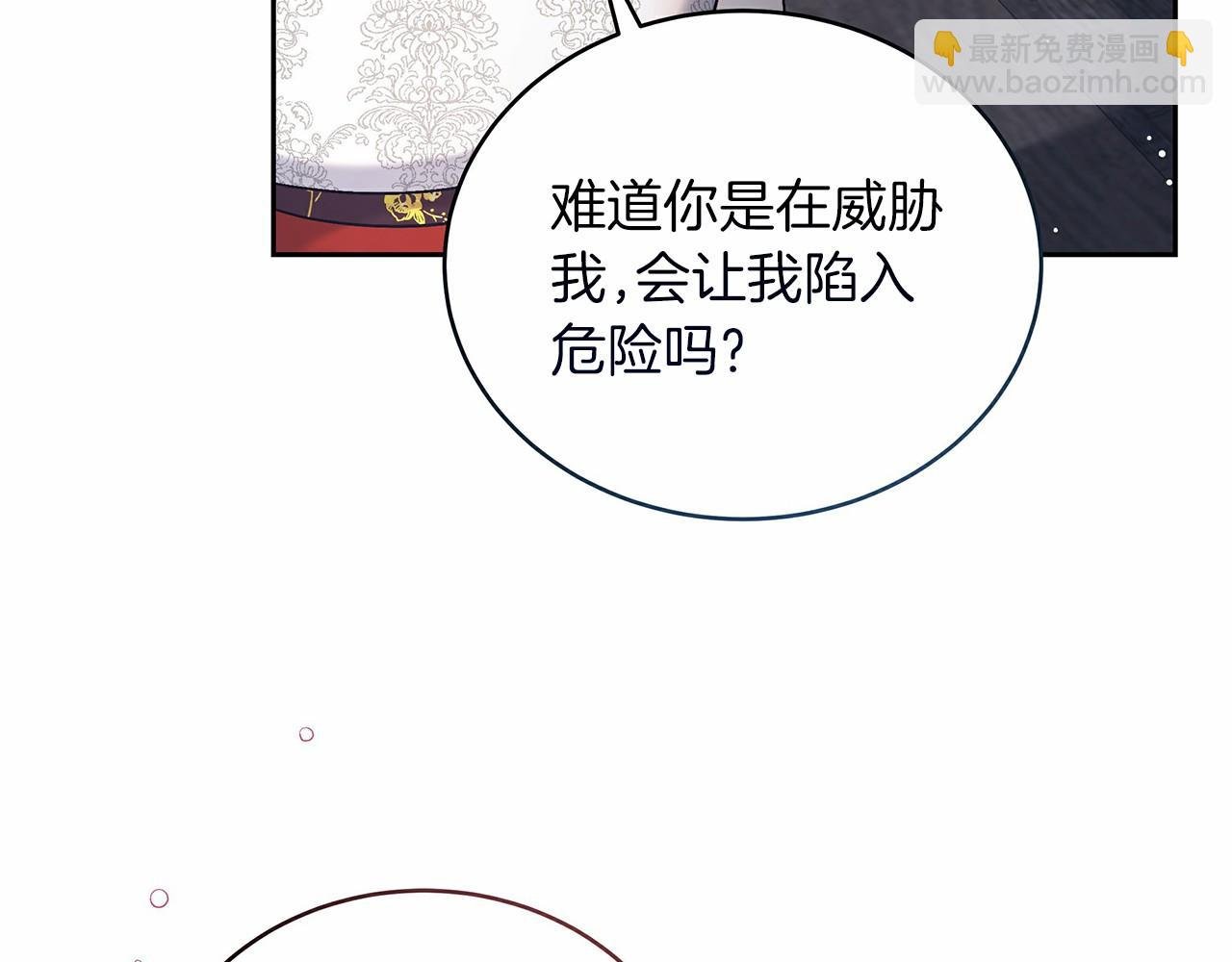 第5话 腹黑攻的结局