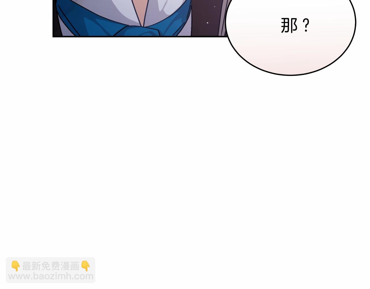 第5话 腹黑攻的结局