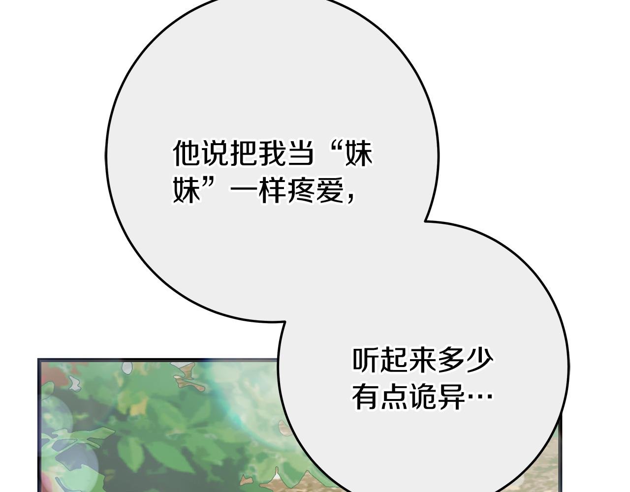 第50话 神秘盒子